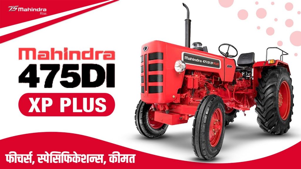 mahindra 475 di tractor